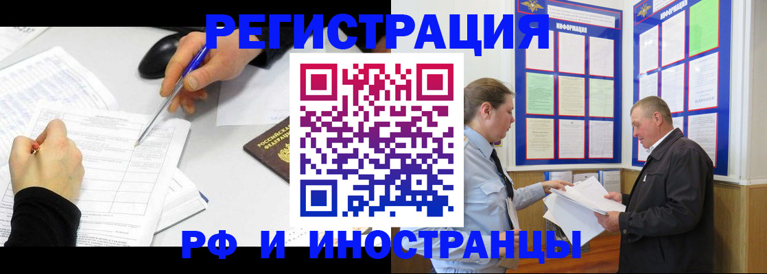 временная регистрация купить в Вольске