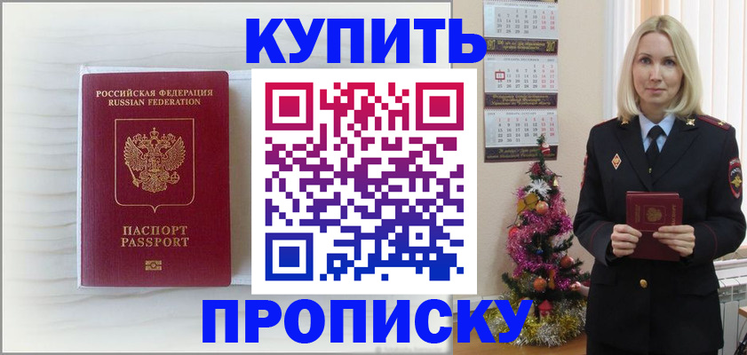 временная регистрация недорого в Вольске