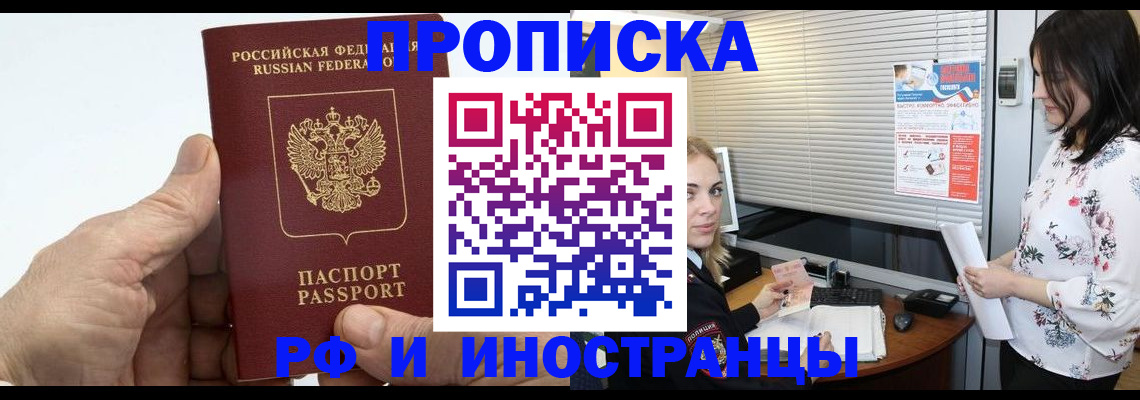 временная регистрация гарантия в Вольске
